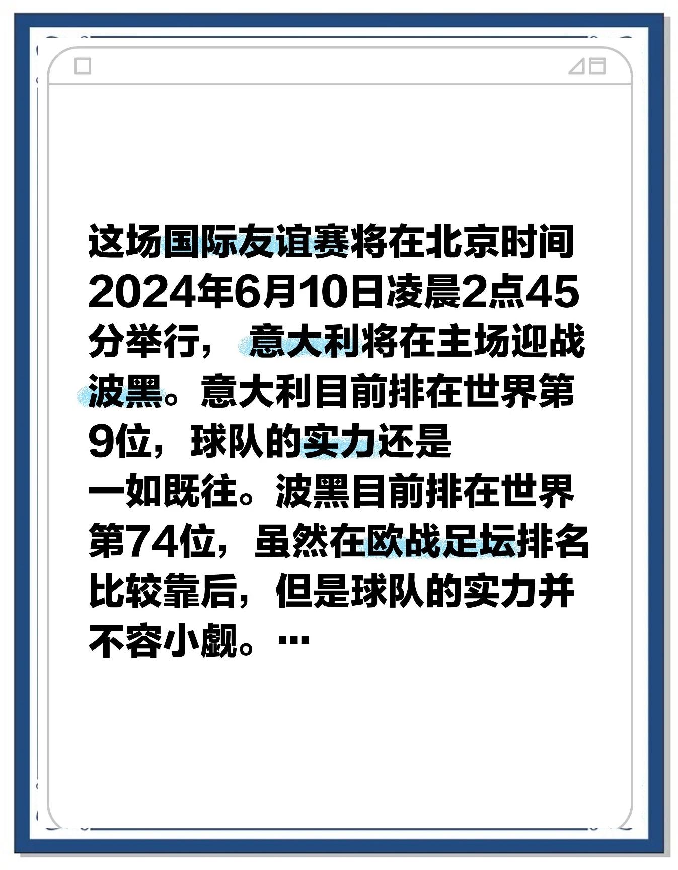 波黑队遭乌拉圭拒之门外：情归熟练止步外围的简单介绍