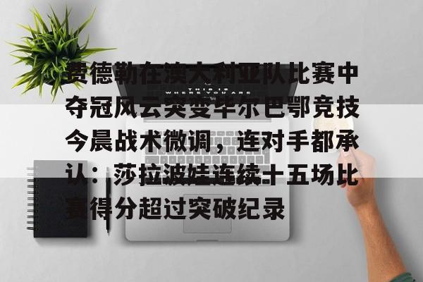 体育娱乐体验-毕尔巴鄂竞技为什么只用巴斯克球员